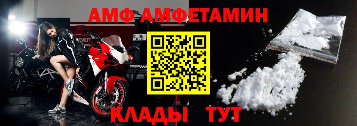 АМФ 98%  Amphetamine  Amphetamine  Вход с VPN  Нефтекамск 