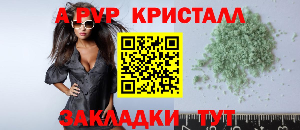A-PVP VHQ  APVP Соль  Alpha PVP мука  А ПВП  Вход с VPN  Нефтекамск 