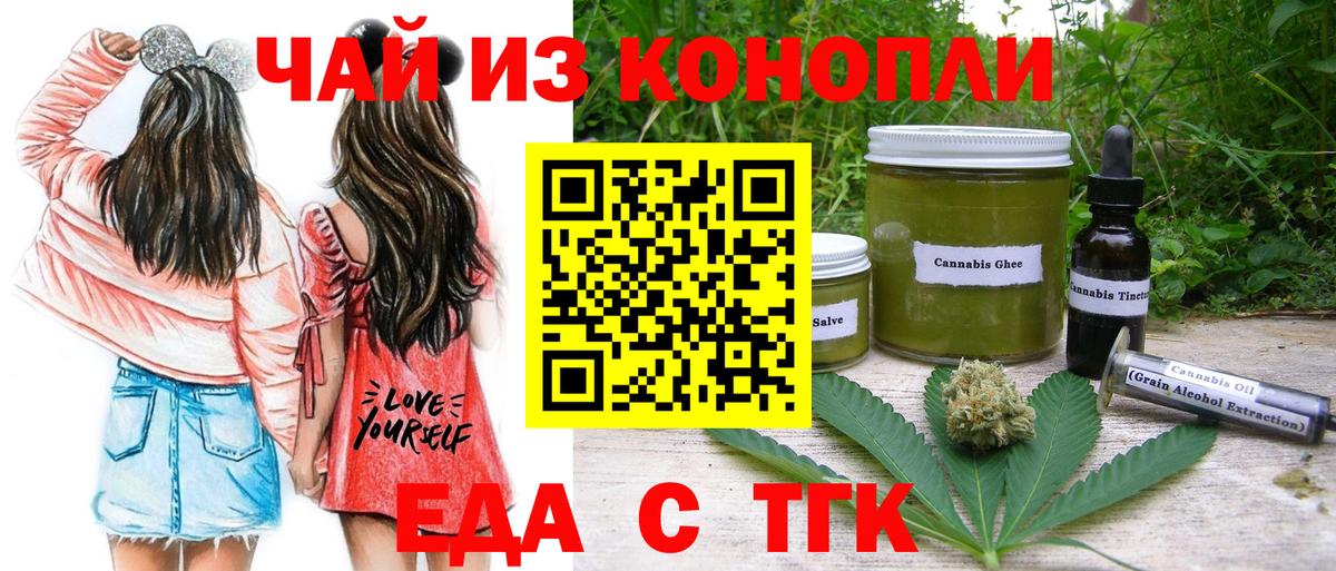 Нефтекамск  Еда ТГК марихуана  Вход с VPN 