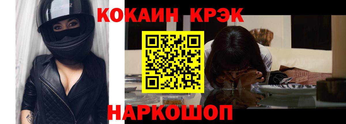 COCAIN 99%  Вход с VPN  Cocaine  Нефтекамск 