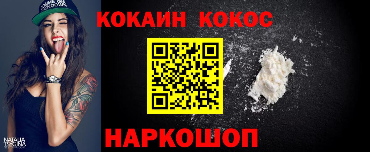 Cocaine Перу Нефтекамск