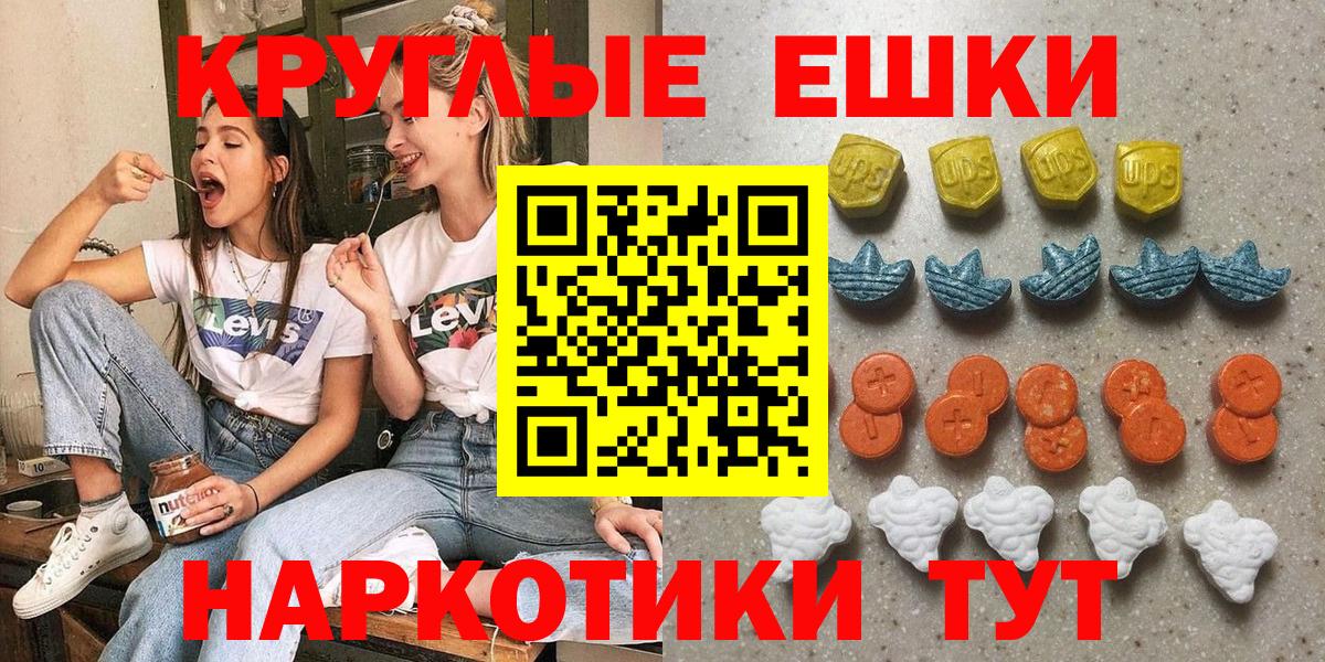 Экстази  Вход с VPN  Нефтекамск  Ecstasy 250 мг  ЭКСТАЗИ 250 мг 