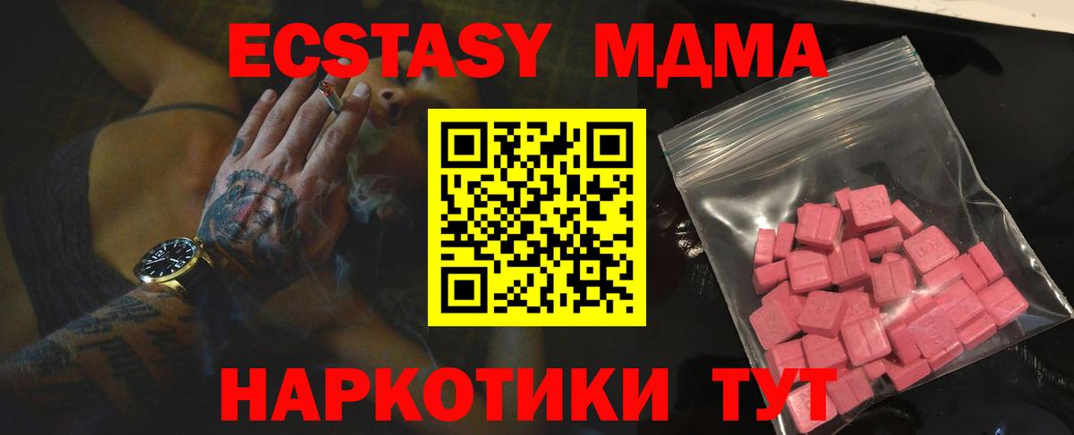 Ecstasy 280 MDMA Нефтекамск