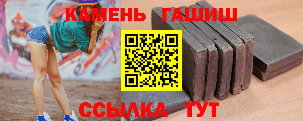 Нефтекамск  ГАШ  Вход с VPN  ГАШ hashish 