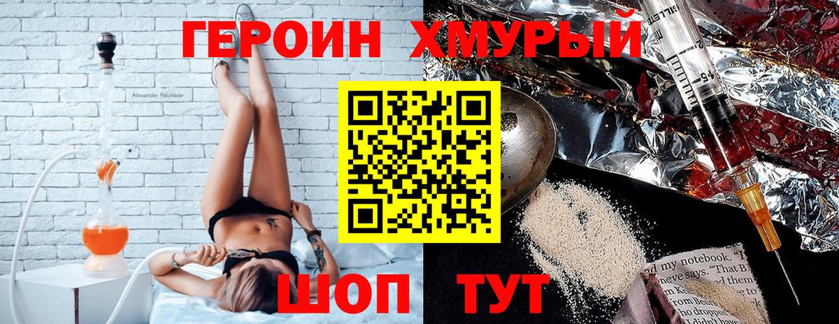 Героин VHQ Нефтекамск