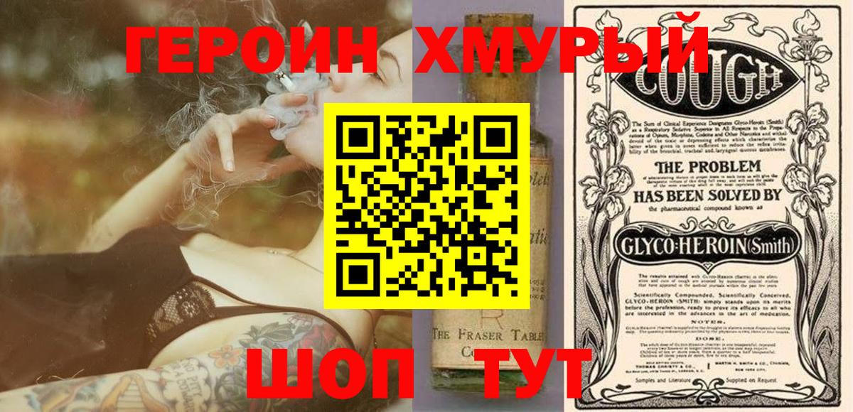 Нефтекамск  Героин афганец  ГЕРОИН  Вход с VPN 