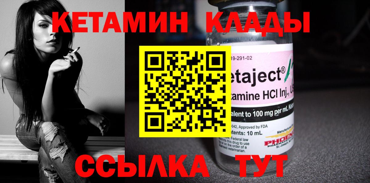 mega сайт  Вход с VPN  Кетамин VHQ  Нефтекамск  КЕТАМИН ketamine 