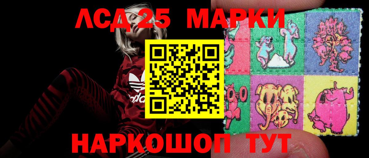 LSD-25 экстази  LSD-25 экстази кислота  Нефтекамск  Вход с VPN  ЛСД экстази кислота 