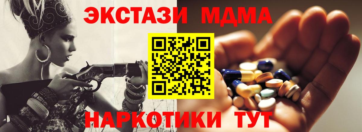 Нефтекамск  MDMA crystal  МДМА  MDMA молли  Вход с VPN 