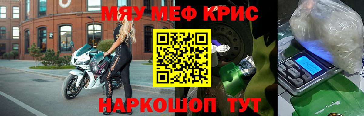 Меф мяу мяу кристаллы Нефтекамск