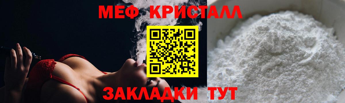 МЕФ mephedrone  МЯУ-МЯУ mephedrone  Вход с VPN  МЕФ  Нефтекамск  Меф 