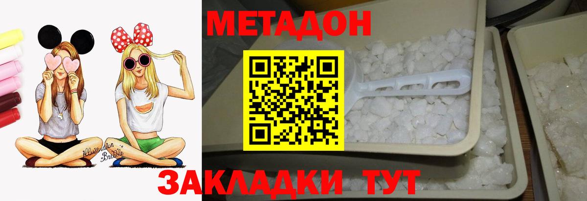 Метадон мёд  Метадон VHQ  Нефтекамск  Вход с VPN 
