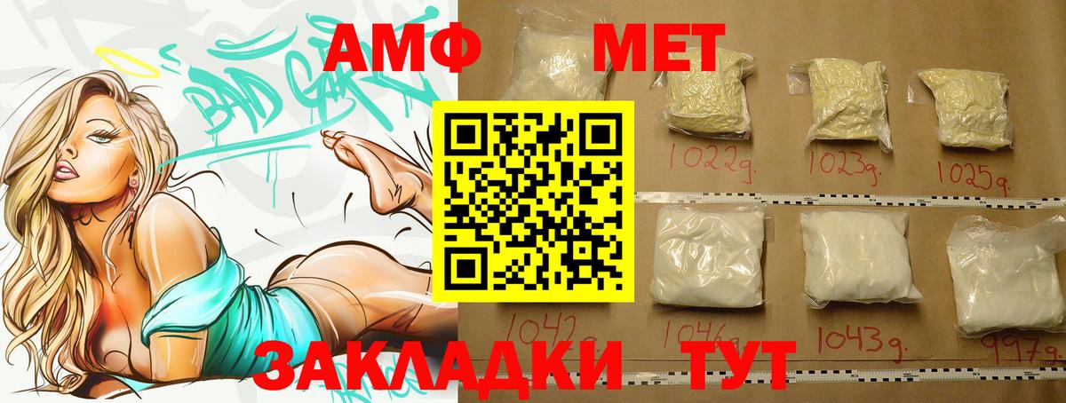 Метамфетамин витя Нефтекамск