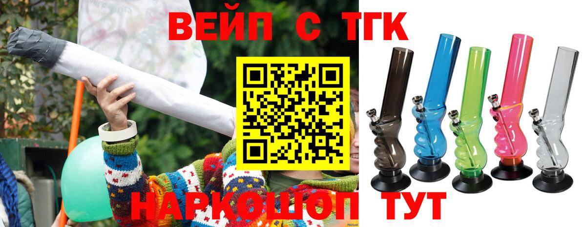 ТГК THC oil Нефтекамск