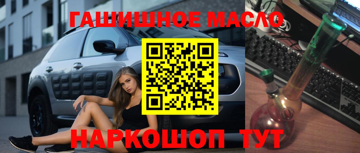 закладки  Вход с VPN  Нефтекамск  ТГК THC oil 