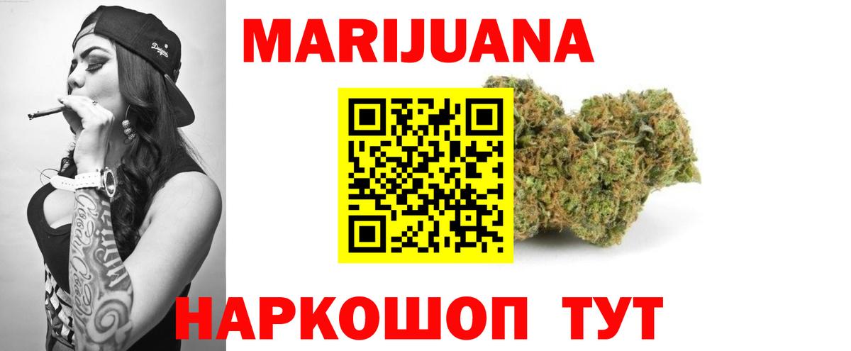 Бошки Шишки семена Нефтекамск